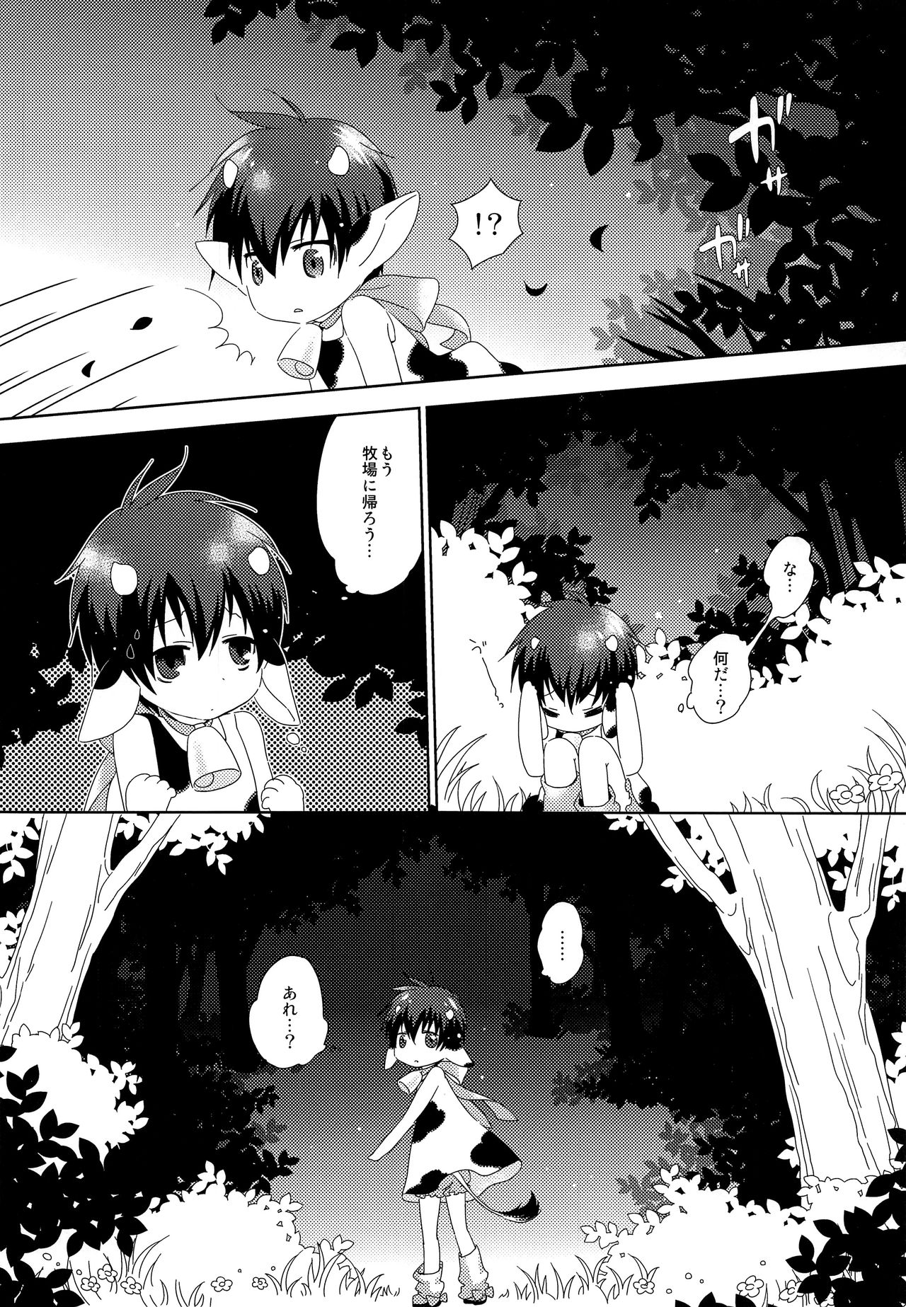 Children's milk page 7 full