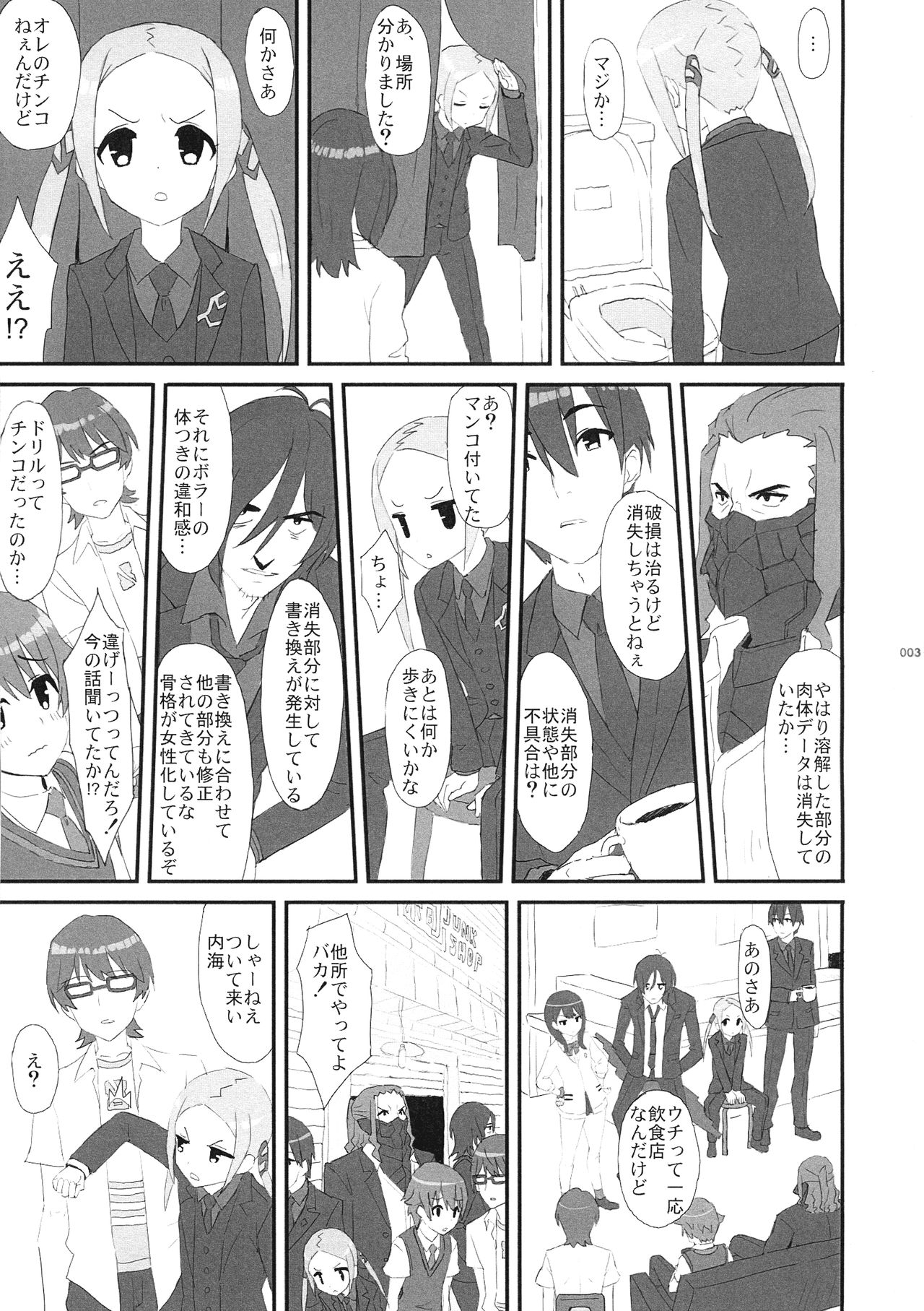 Bors-chan-kun ga Bors-chan ni Naru Hanashi page 5 full