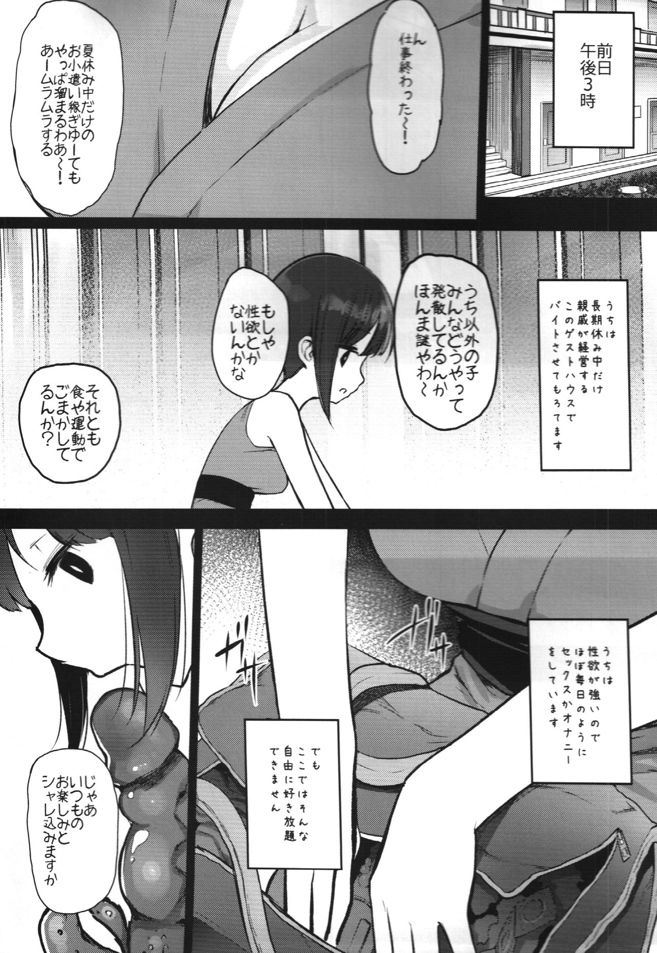 Randoseru Enkou Nisshi ~Ezaki Eri no Baai~ page 5 full