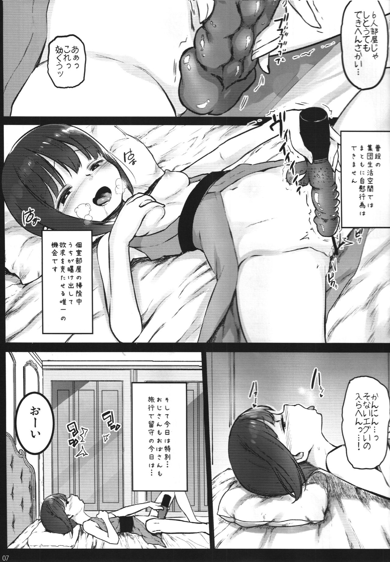 Randoseru Enkou Nisshi ~Ezaki Eri no Baai~ page 6 full