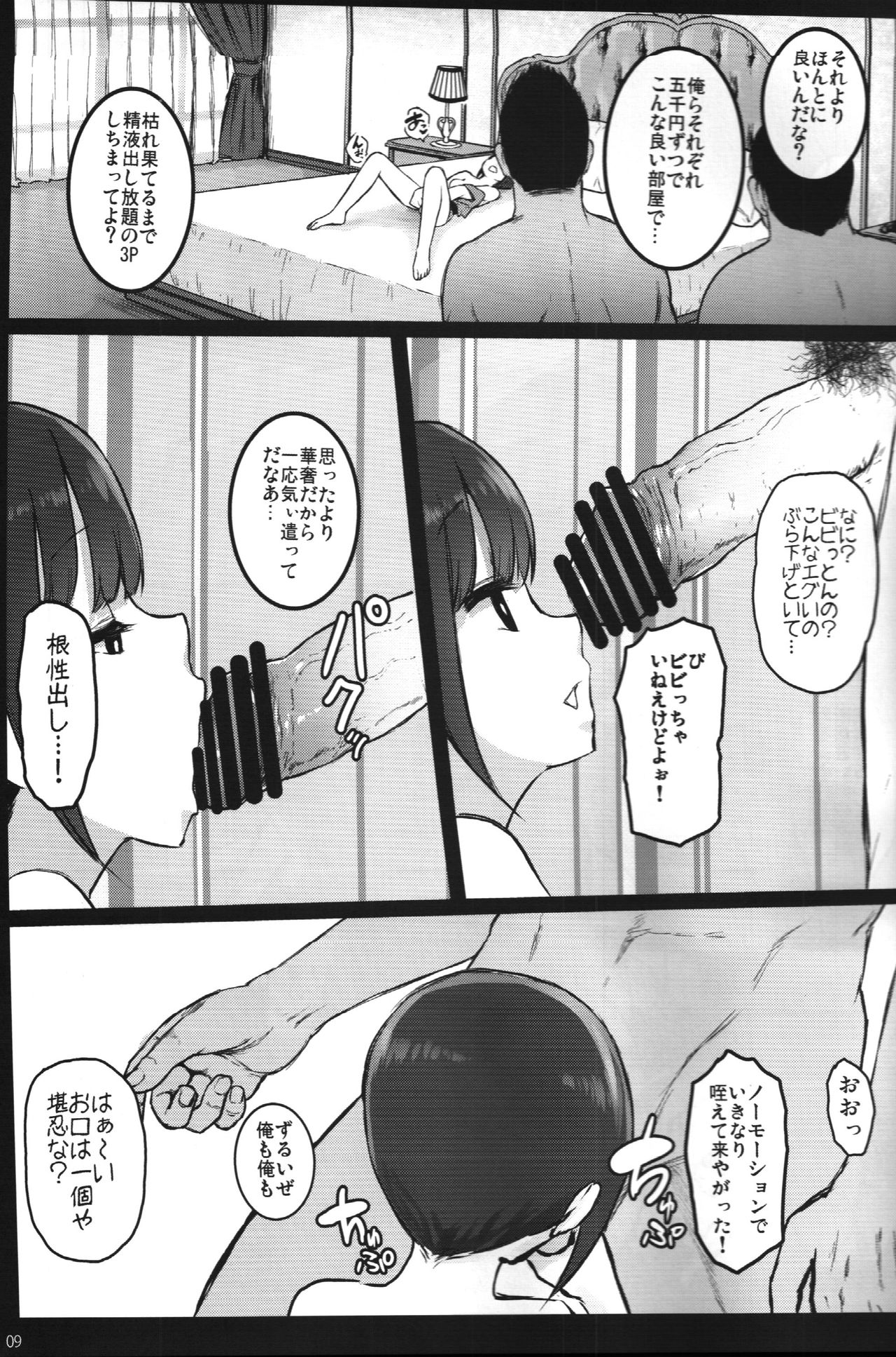 Randoseru Enkou Nisshi ~Ezaki Eri no Baai~ page 8 full