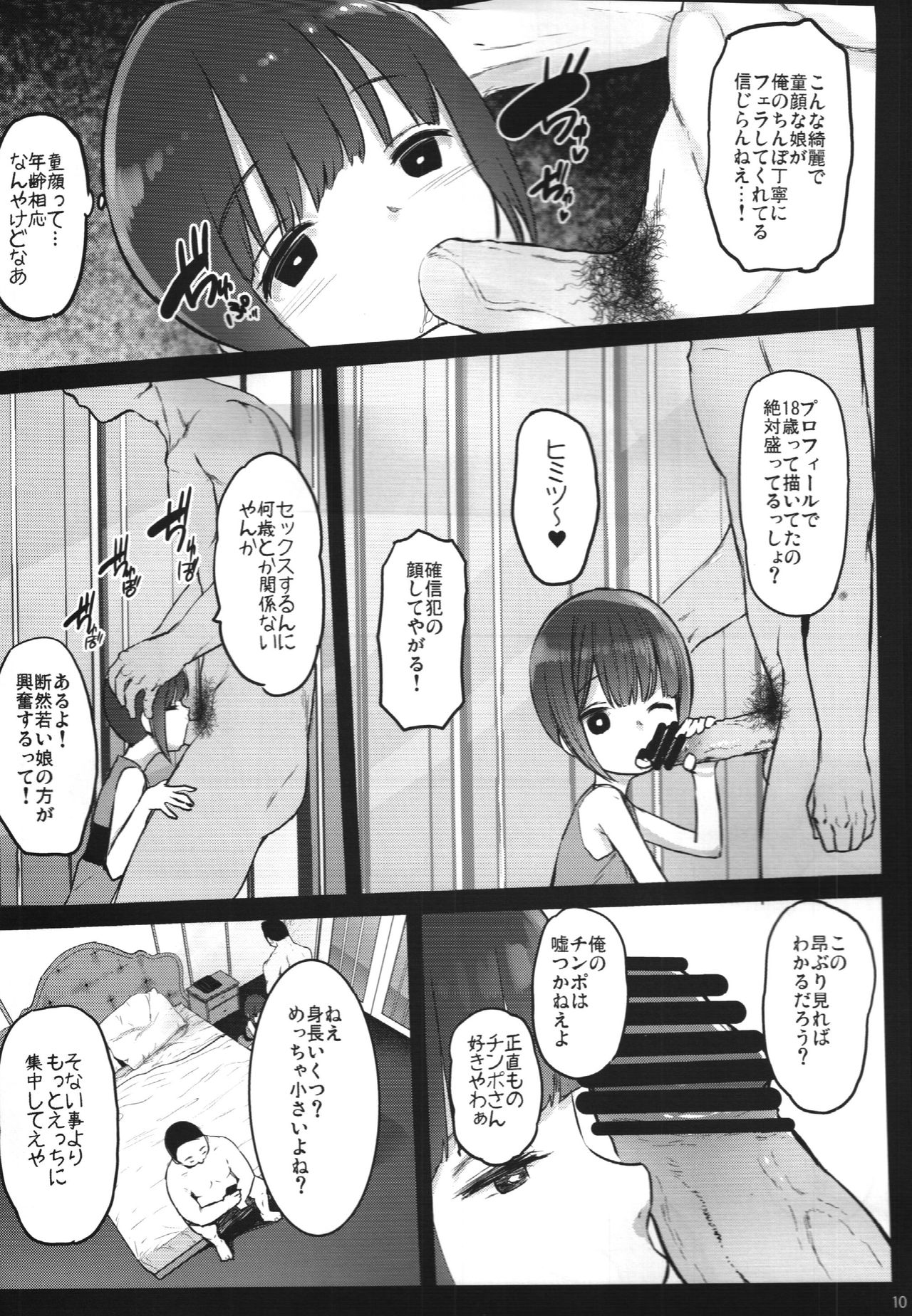 Randoseru Enkou Nisshi ~Ezaki Eri no Baai~ page 9 full
