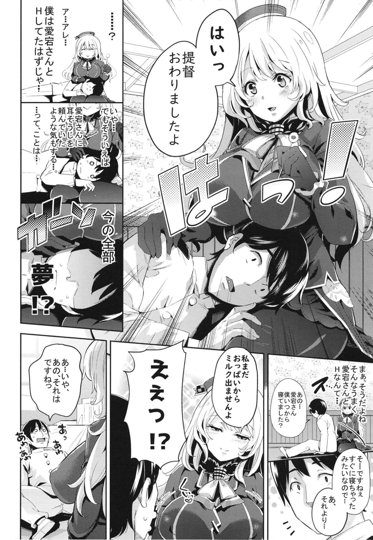 Atago-san to Icha Love SEX page 6 full