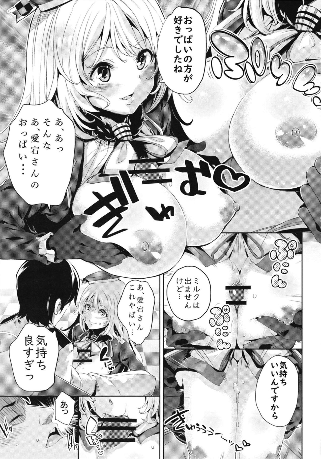 Atago-san to Icha Love SEX page 9 full