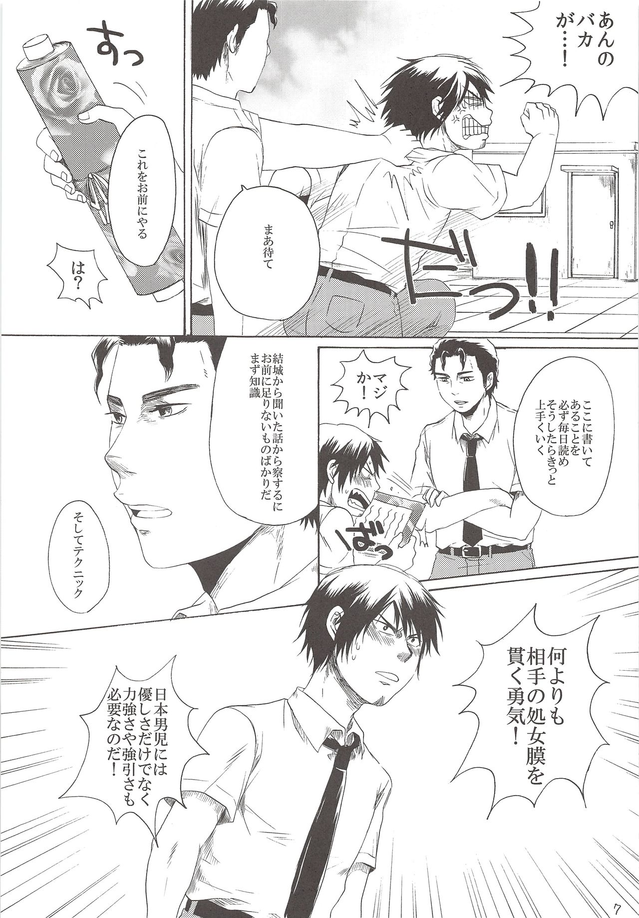 Perfect ERO page 6 full