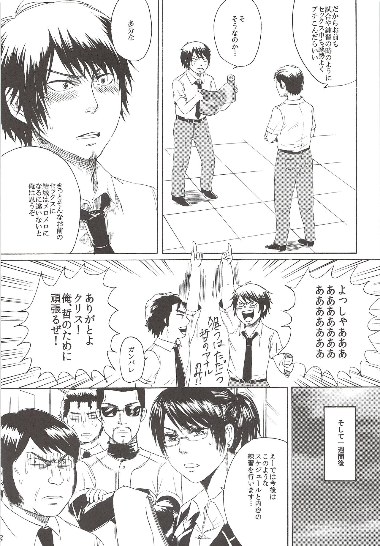 Perfect ERO page 7 full