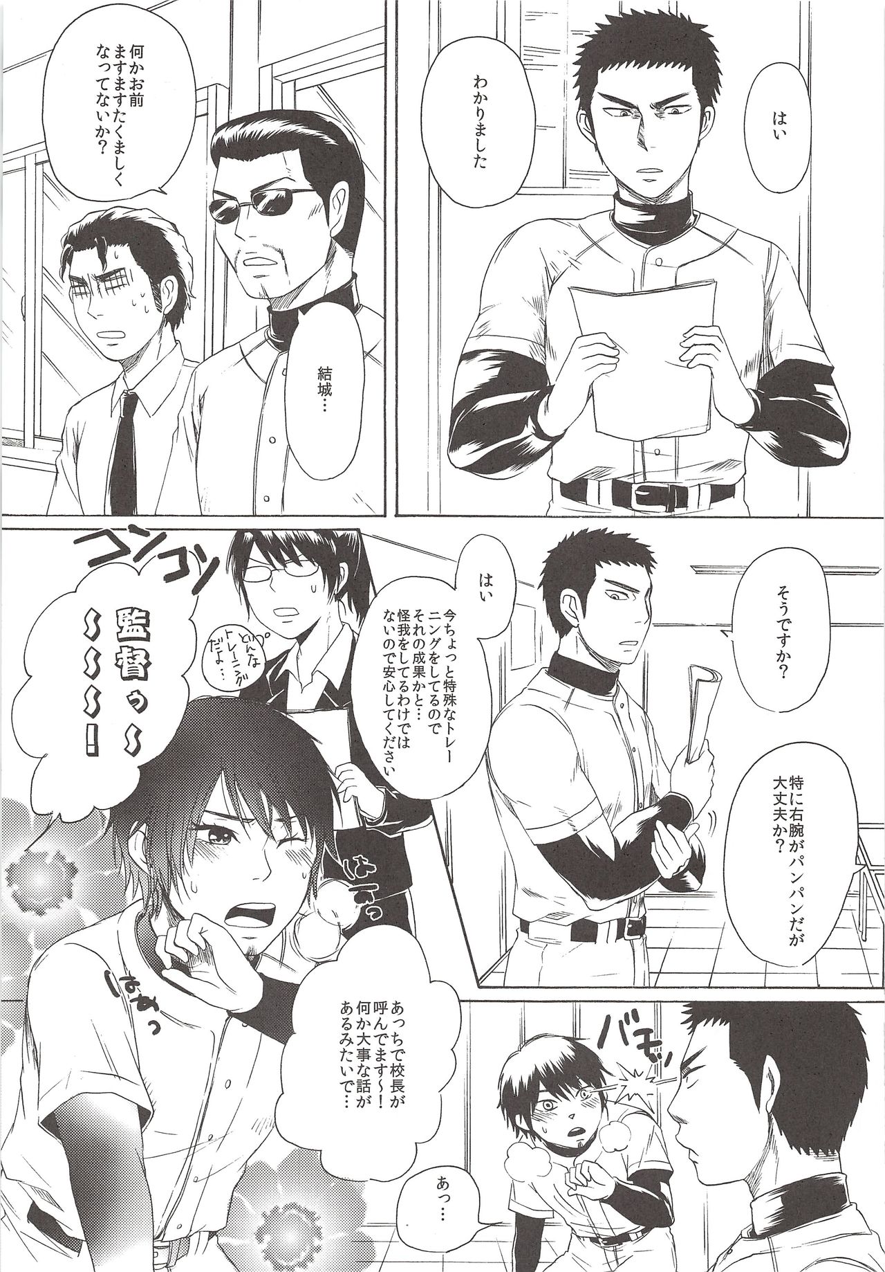 Perfect ERO page 8 full