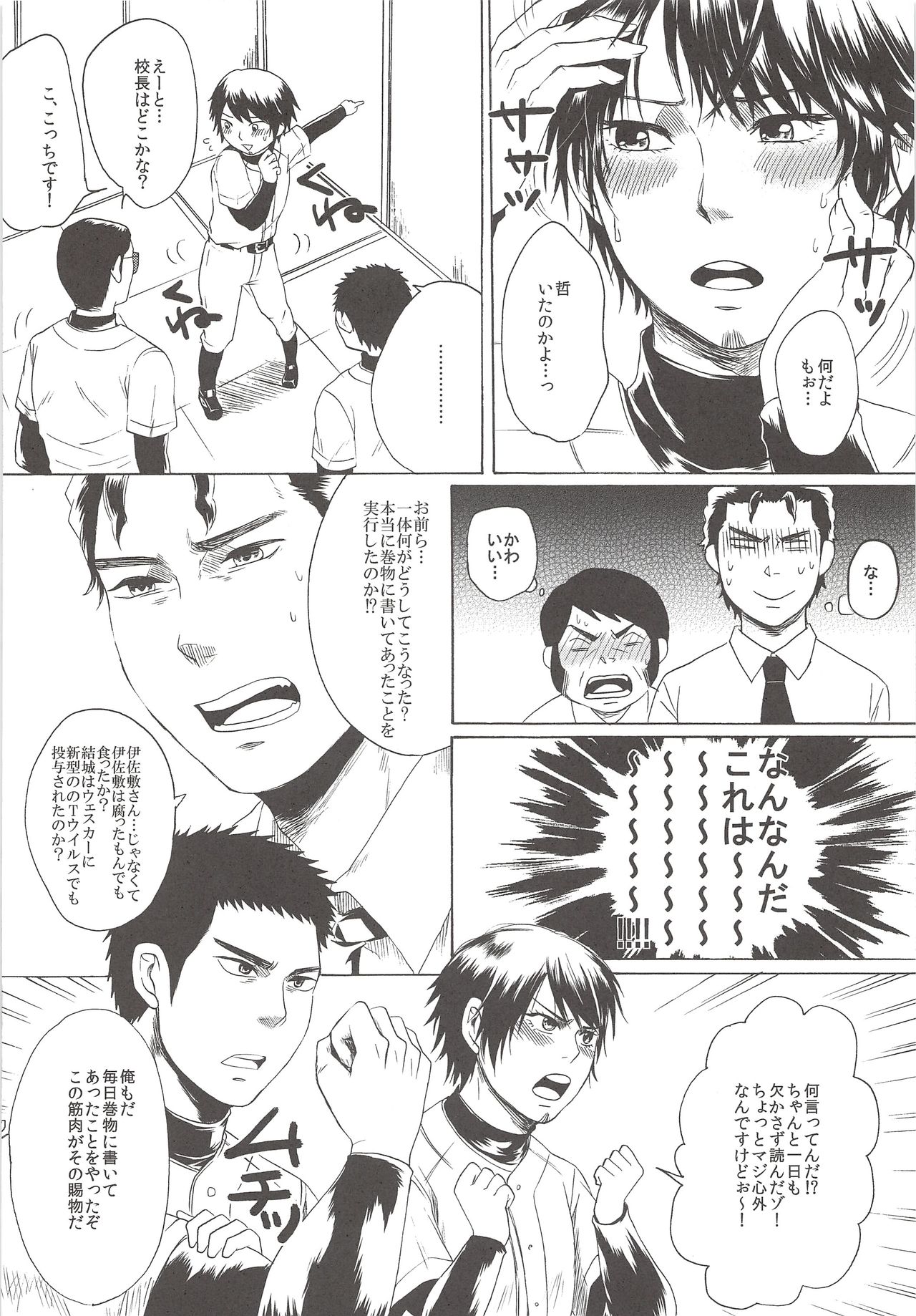 Perfect ERO page 9 full