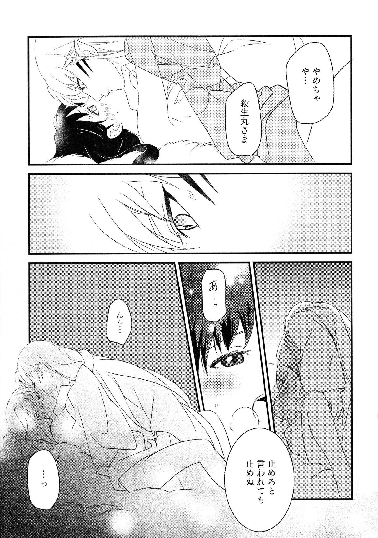 Biyaku Kouka page 7 full