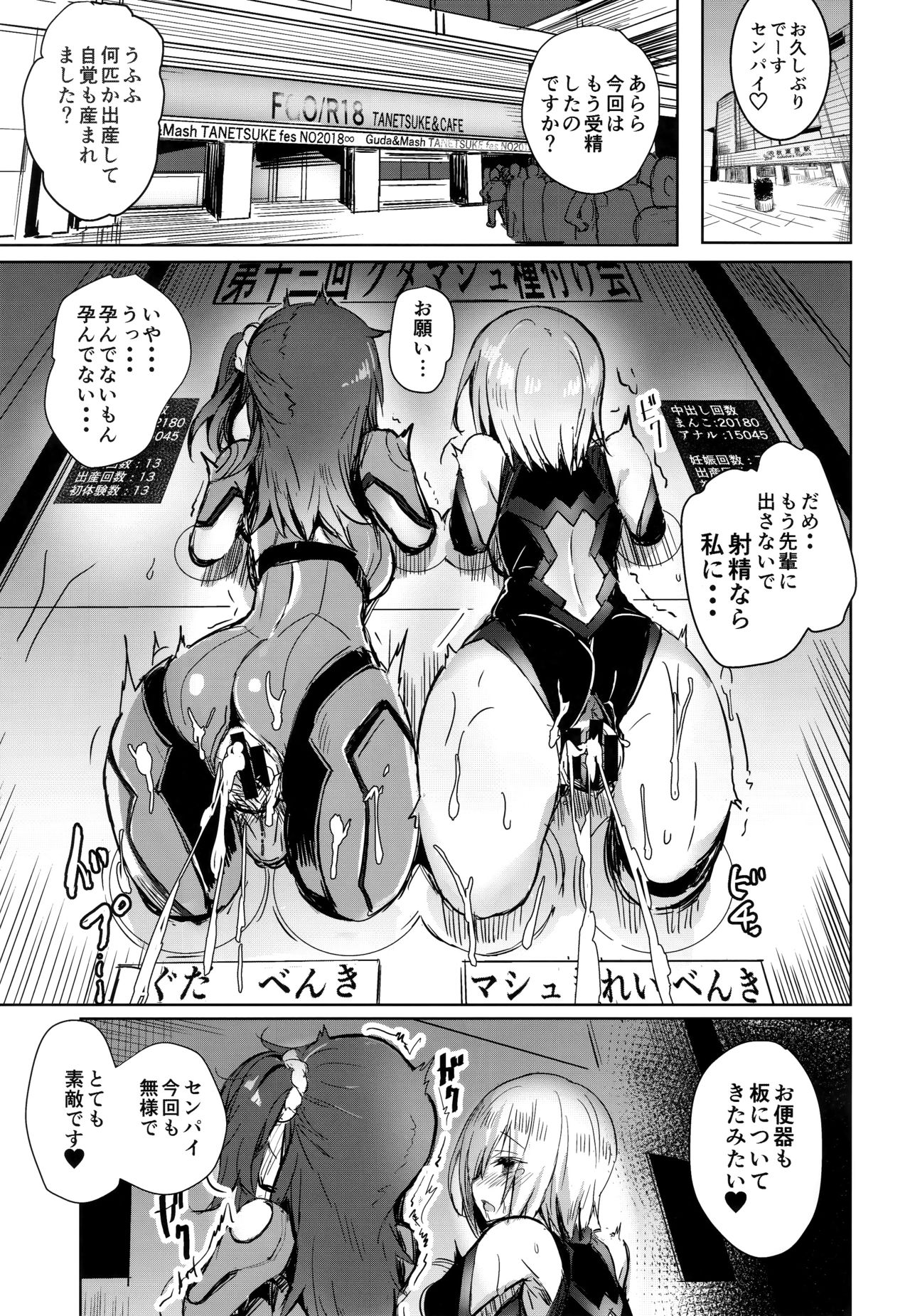 BB mama to ko buta-san page 2 full