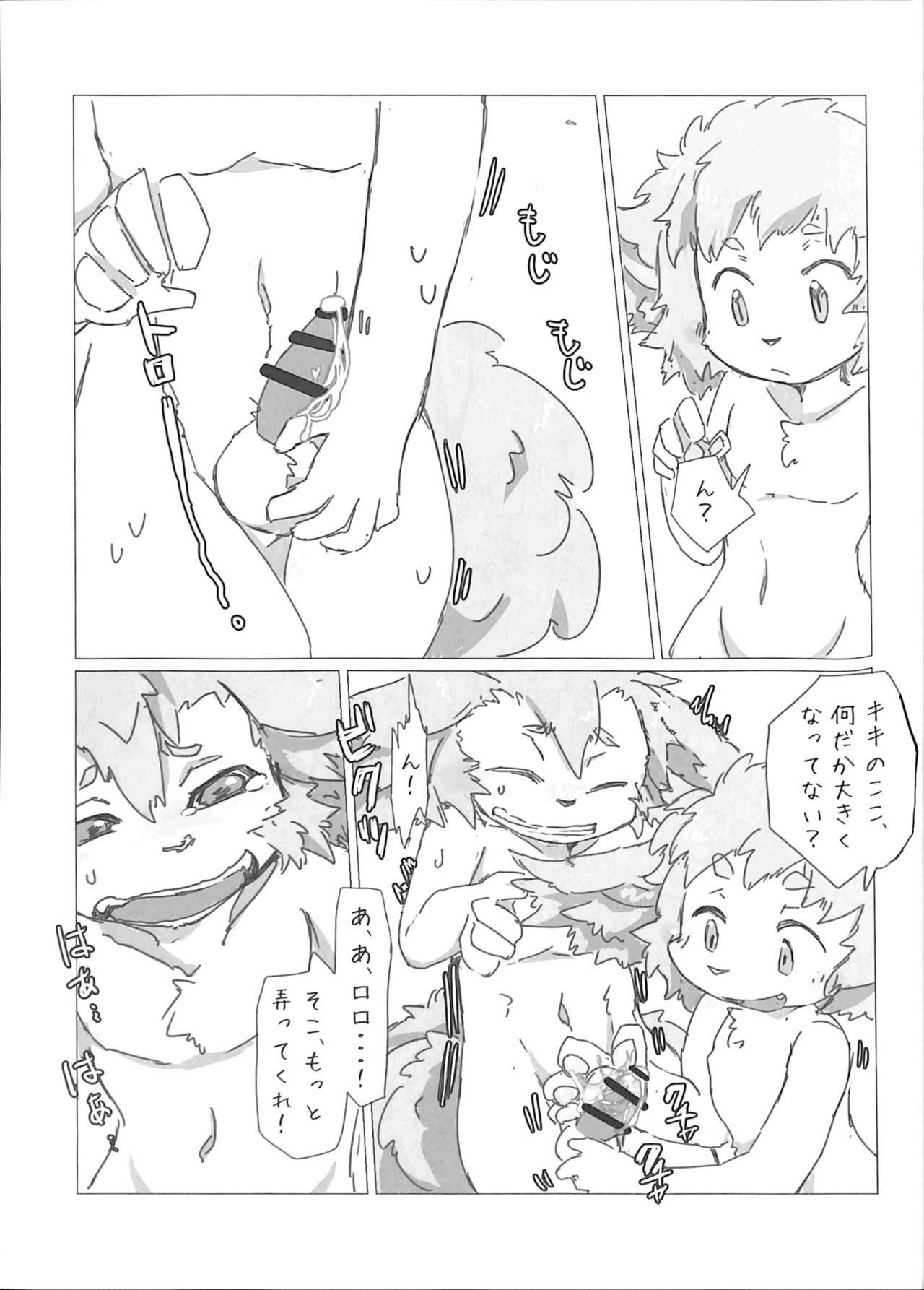 Minna, Ima daa!!! page 10 full