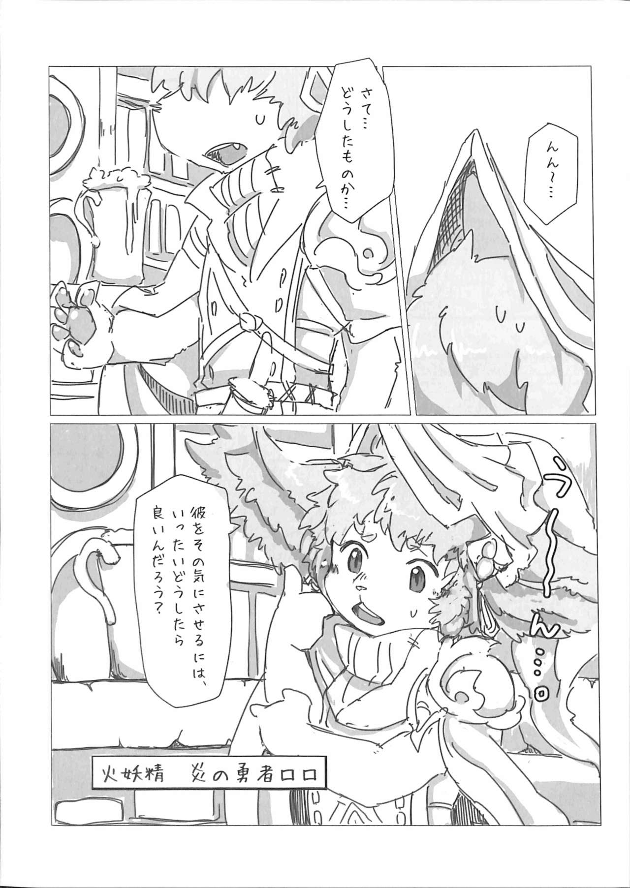 Minna, Ima daa!!! page 4 full