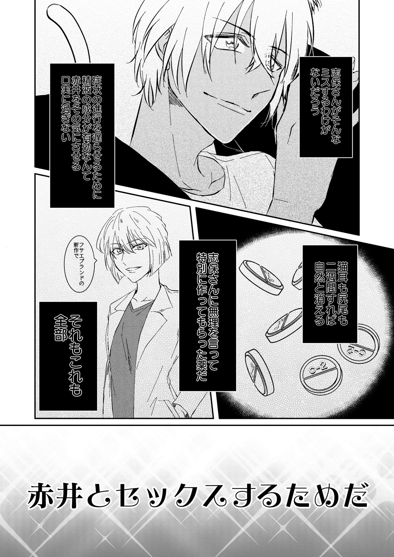 DON'T CRY MY KITTY!! page 7 full