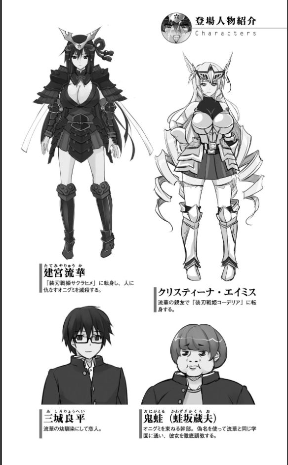 Soujin Senki Sakurahime - Futanari Ingoku ni Ochiru Kurokami Otome page 5 full