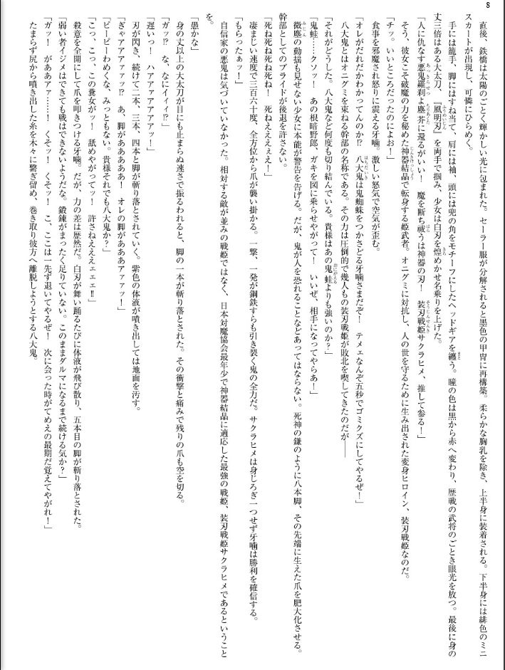 Soujin Senki Sakurahime - Futanari Ingoku ni Ochiru Kurokami Otome page 8 full