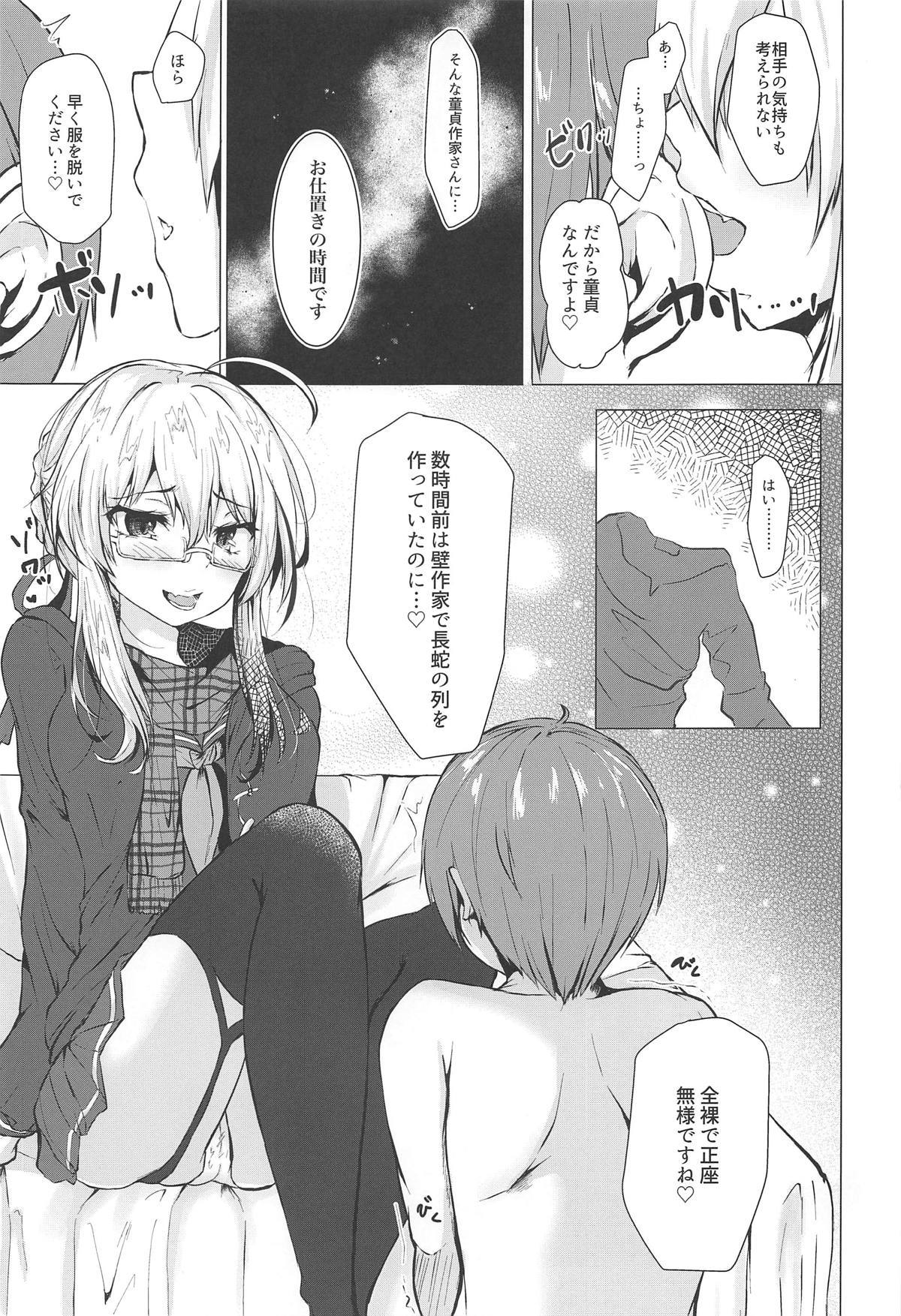 Cosplayer X Alter page 10 full