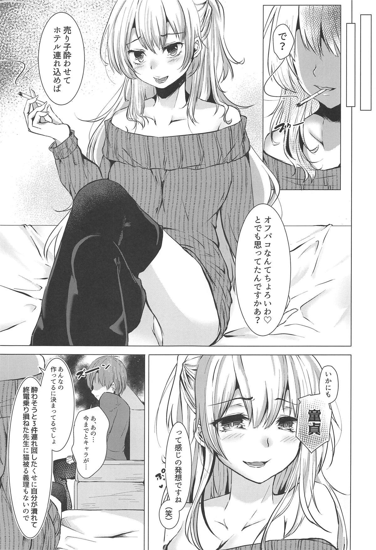 Cosplayer X Alter page 6 full