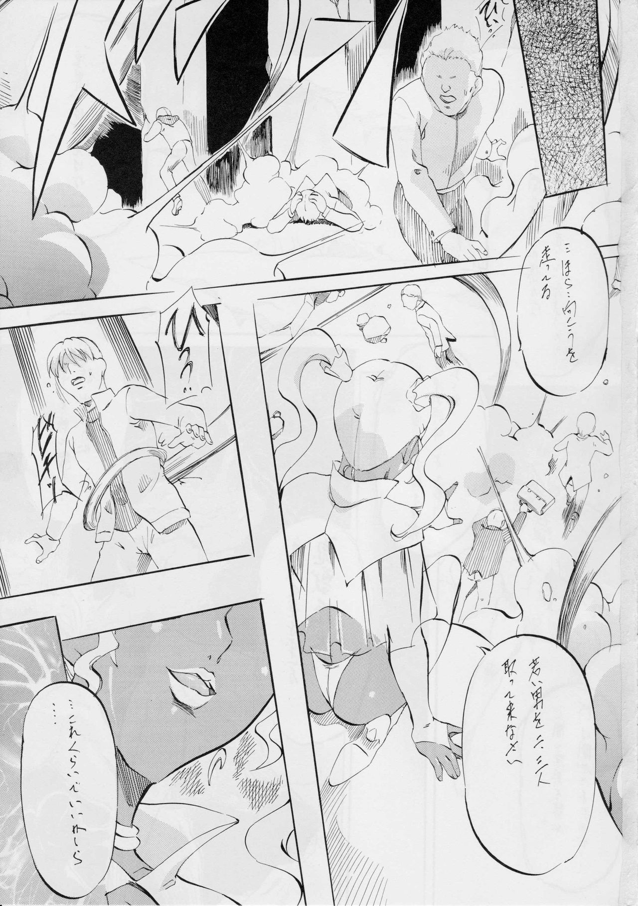 Ai & Mai R.P ~ Tomadoi no M~ page 2 full