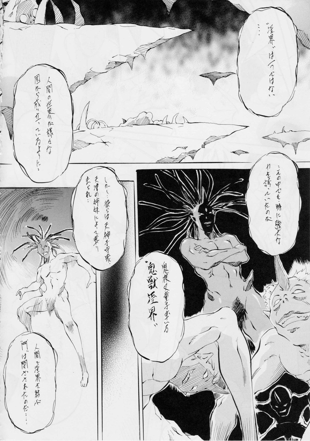 Ai & Mai R.P ~ Tomadoi no M~ page 3 full