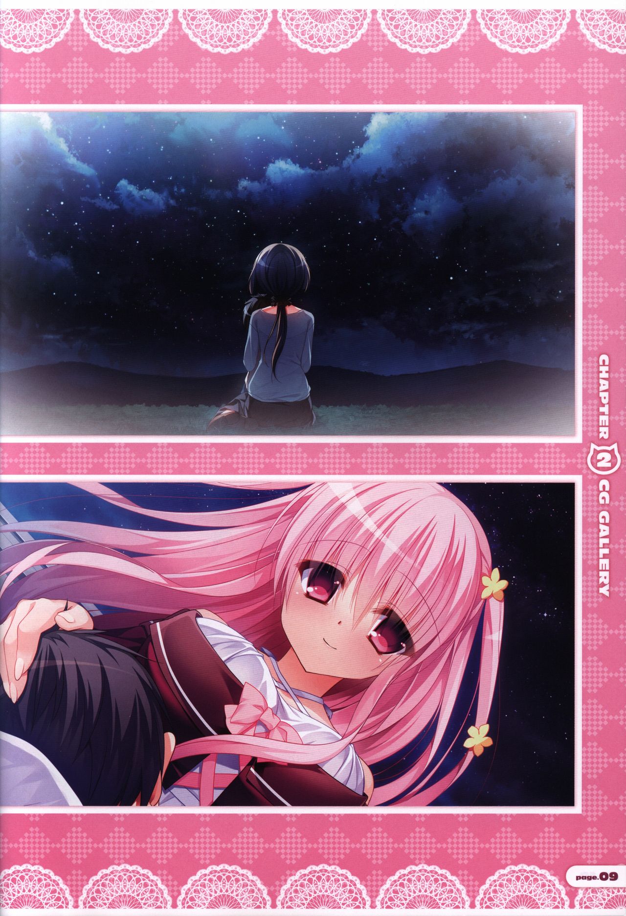 CORONA BLOSSOM Artbook Vol.1 page 10 full
