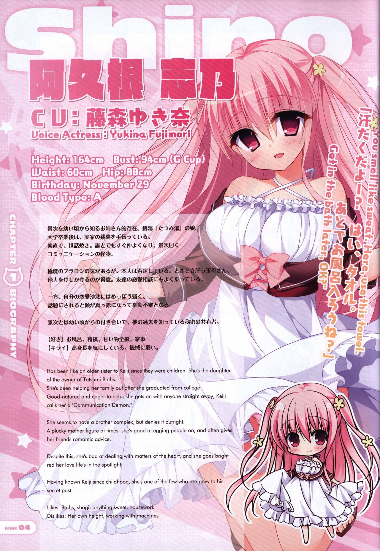 CORONA BLOSSOM Artbook Vol.1 page 5 full