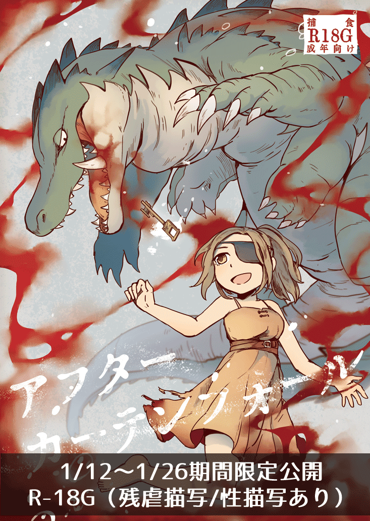 After Curtain Fall page 1 full