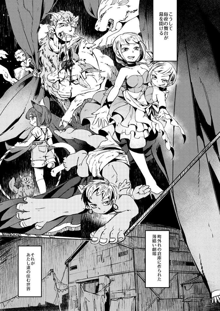 After Curtain Fall page 7 full