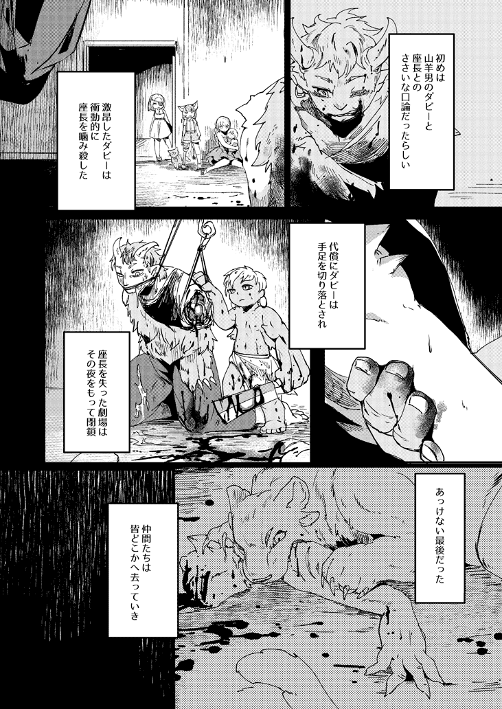 After Curtain Fall page 9 full