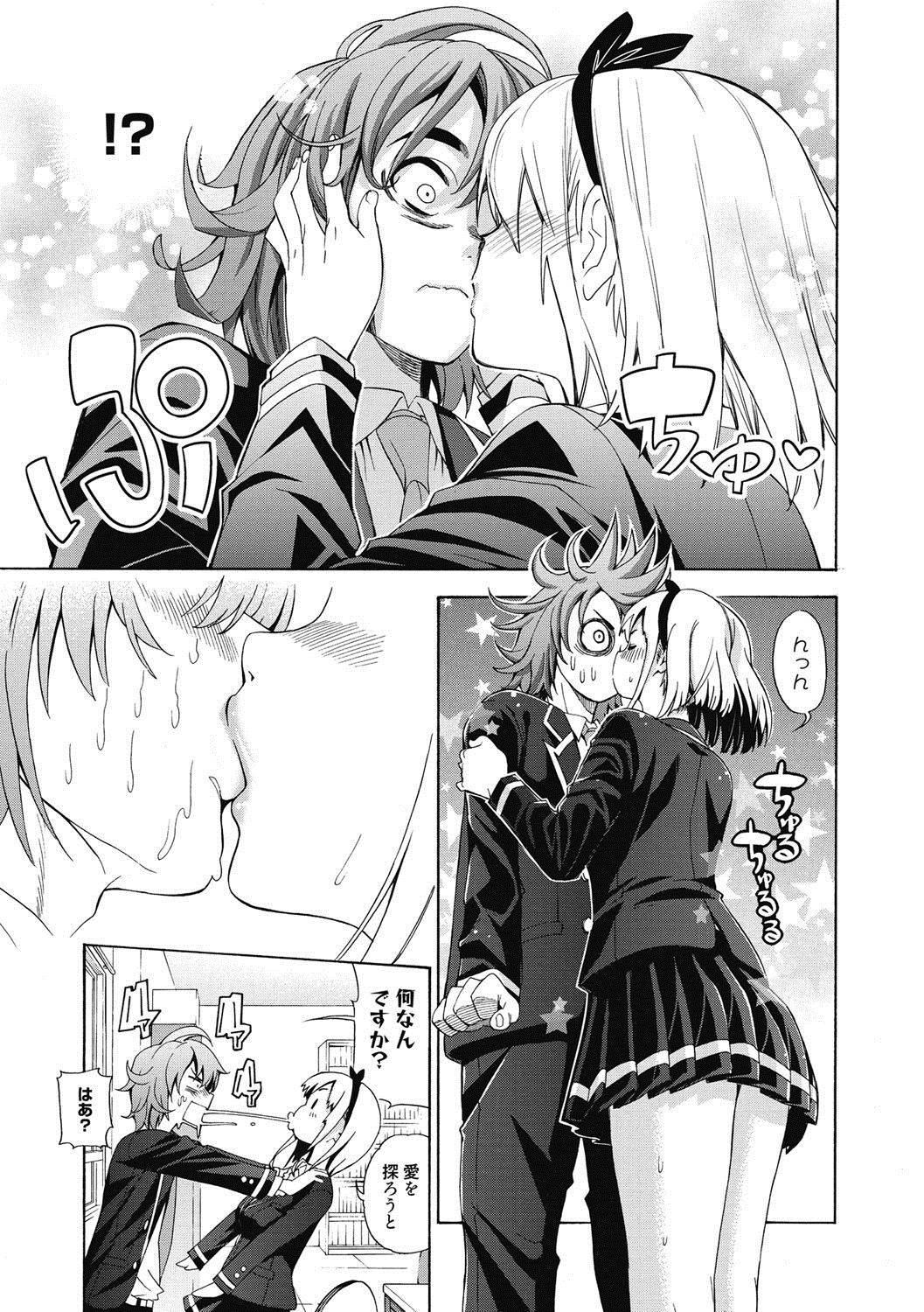 Ai toka H toka ne page 10 full