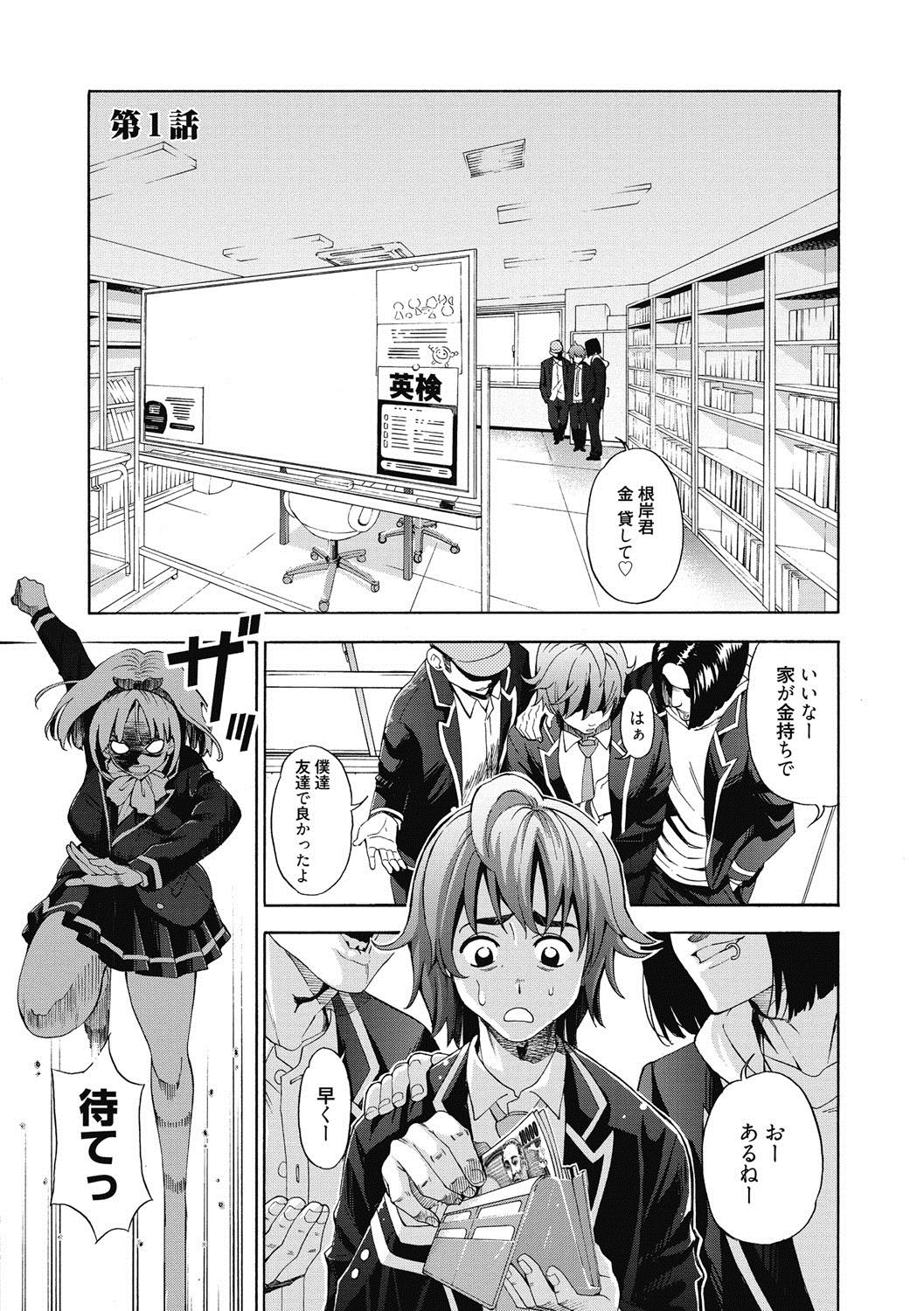 Ai toka H toka ne page 4 full