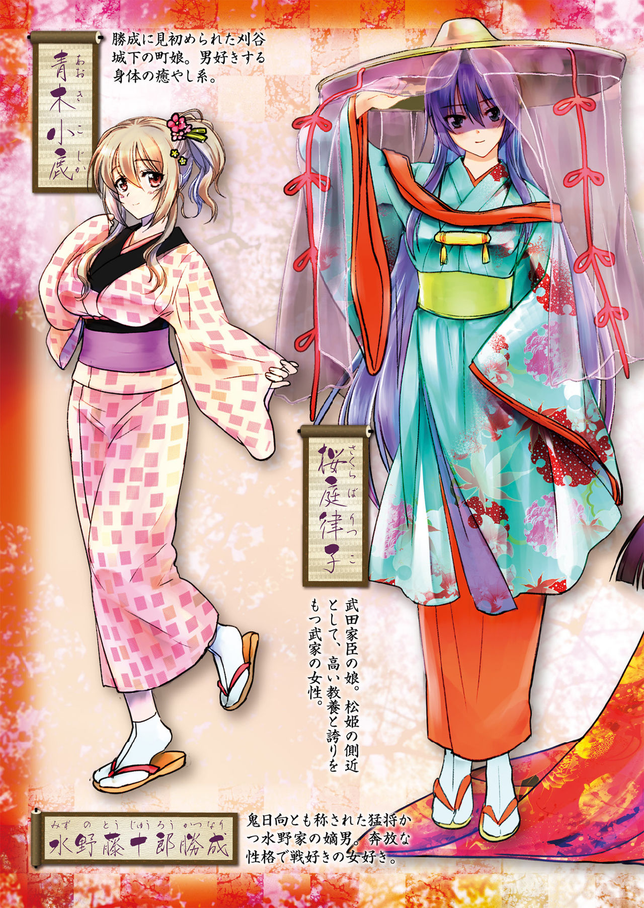 Sengoku Enbuden Vol. 1 ~Rekka no Shou~ page 3 full