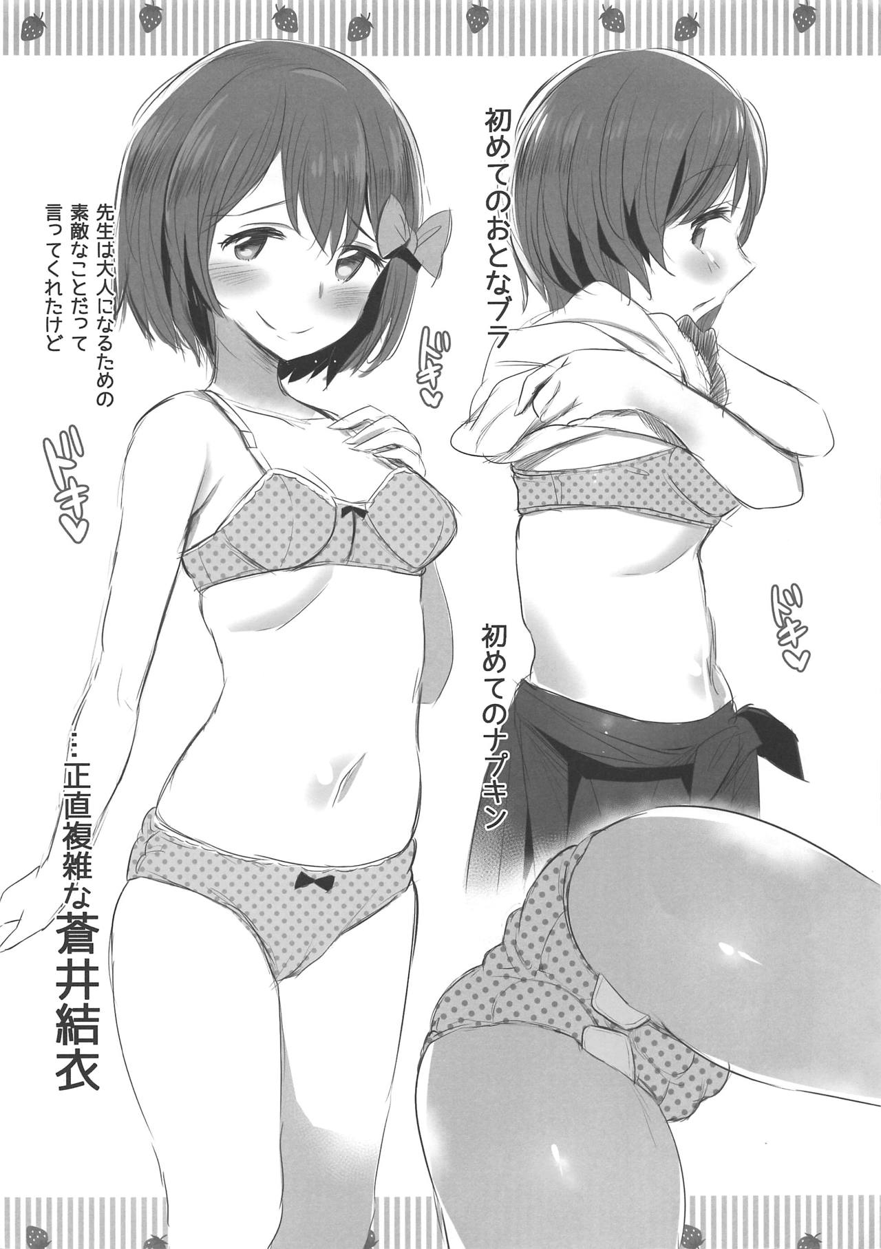 12-sai. ~Chicchana Mune no Tokimeki~ Daichuki Doumei page 3 full