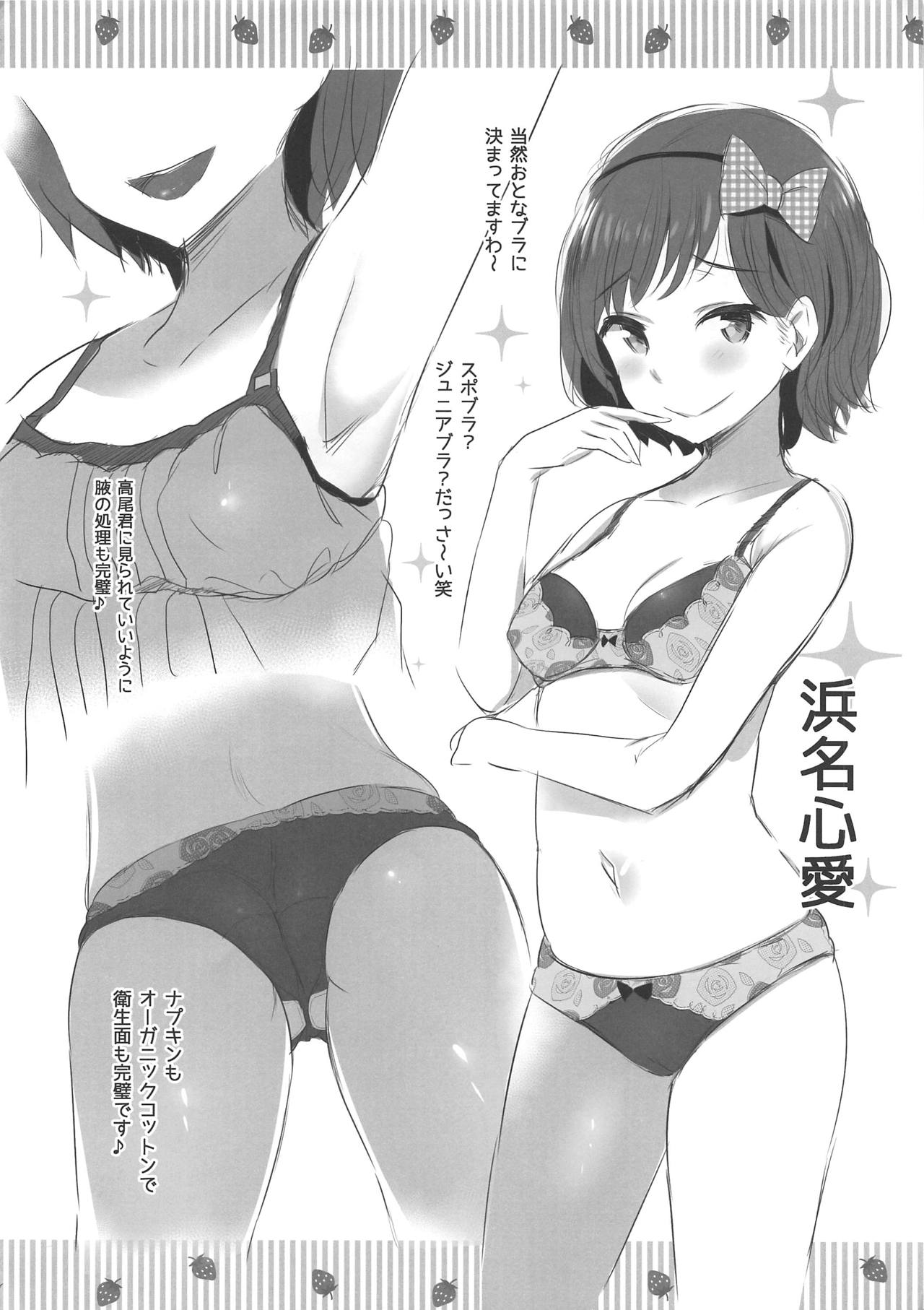 12-sai. ~Chicchana Mune no Tokimeki~ Daichuki Doumei page 4 full