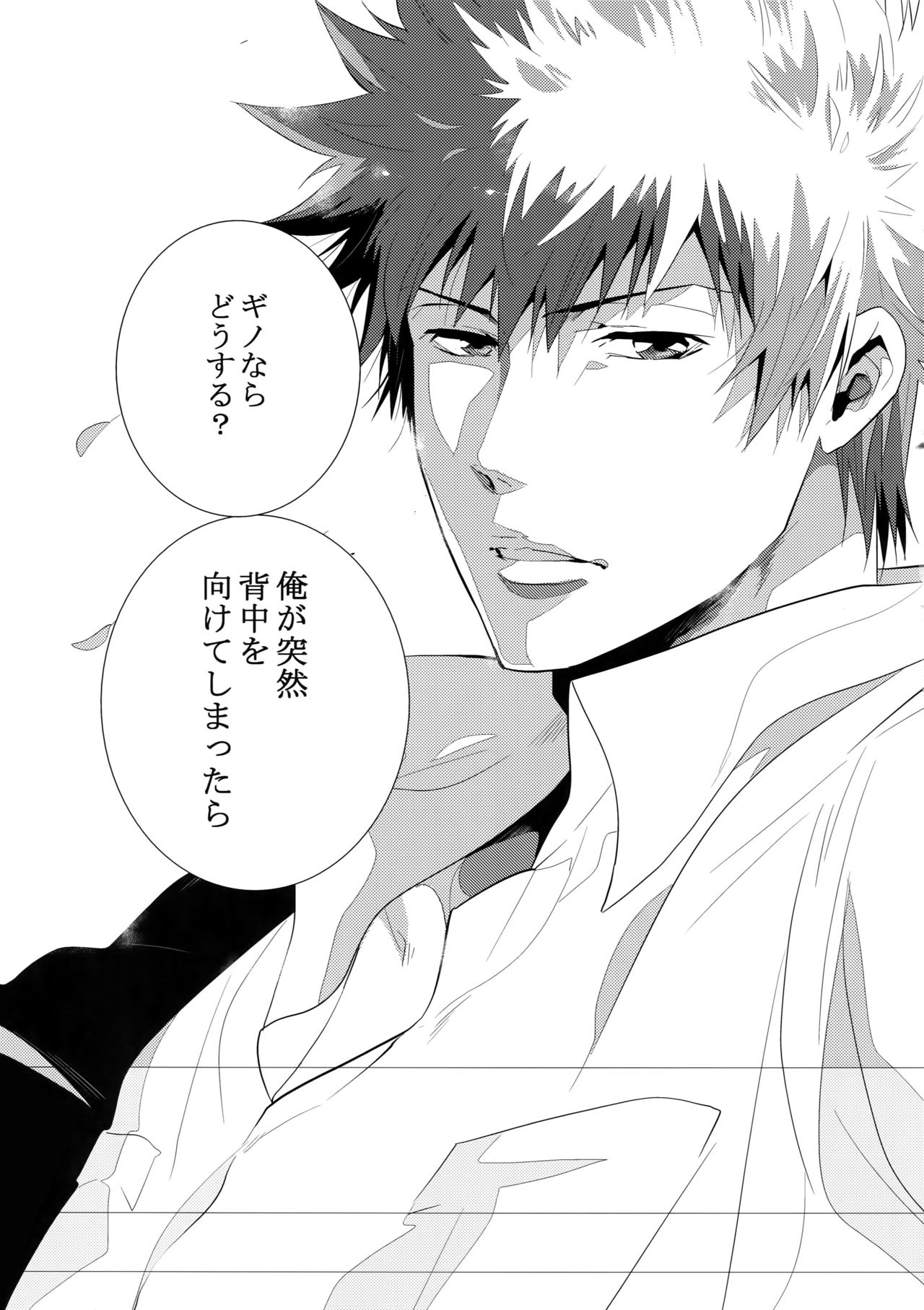 Suna ni Hisomu Kotodama page 10 full