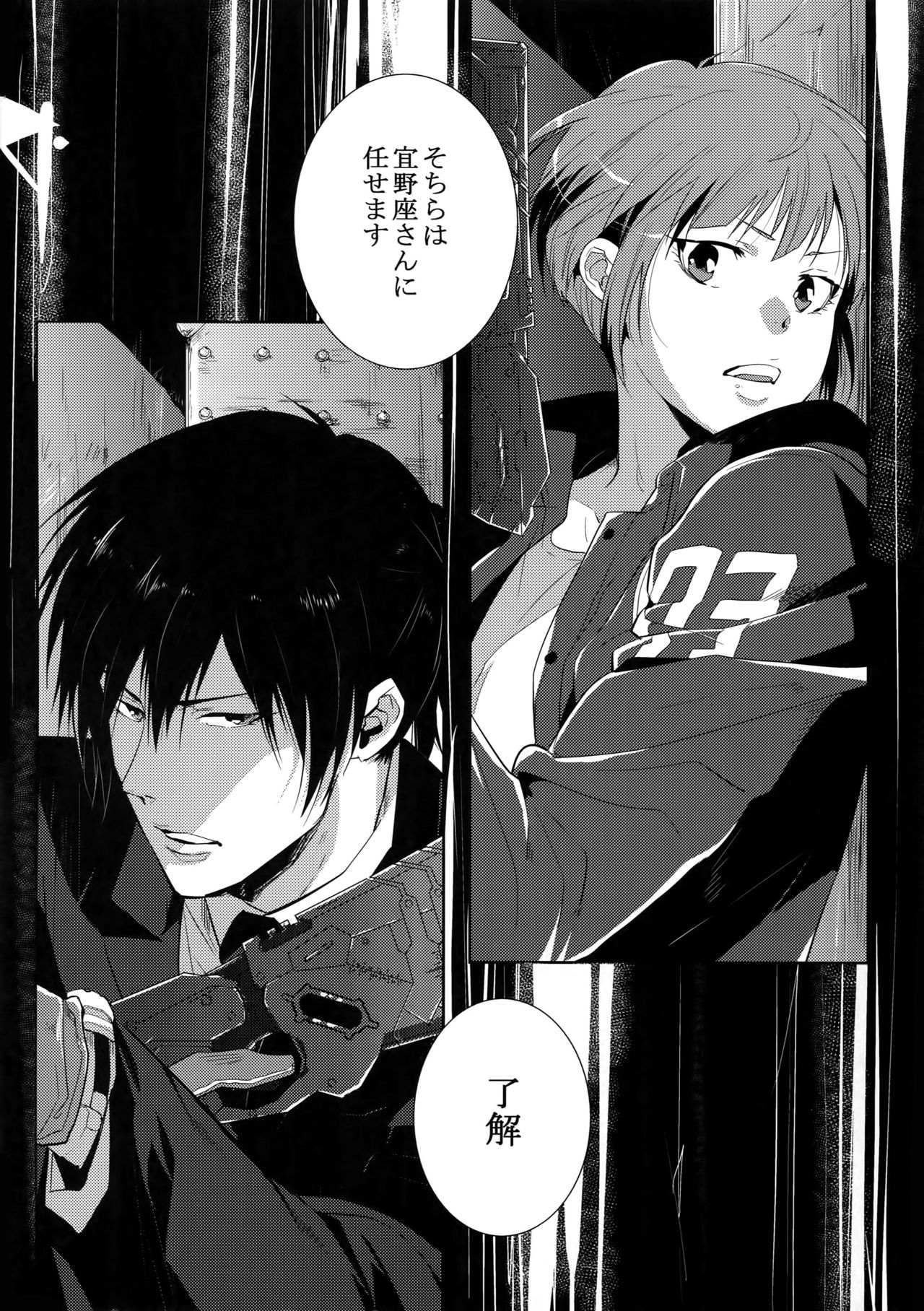 Suna ni Hisomu Kotodama page 3 full