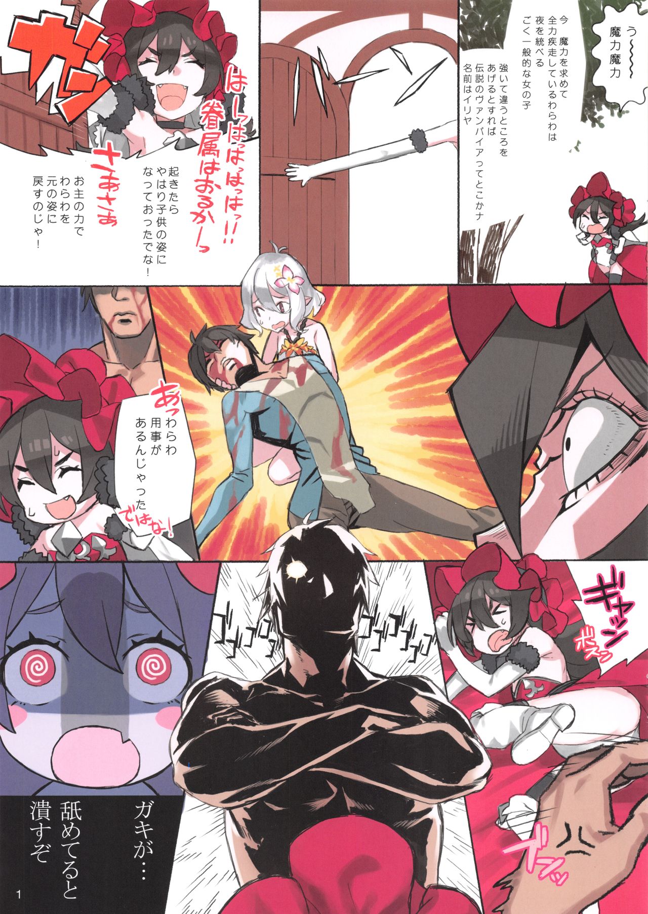 Grow Apple! page 2 full