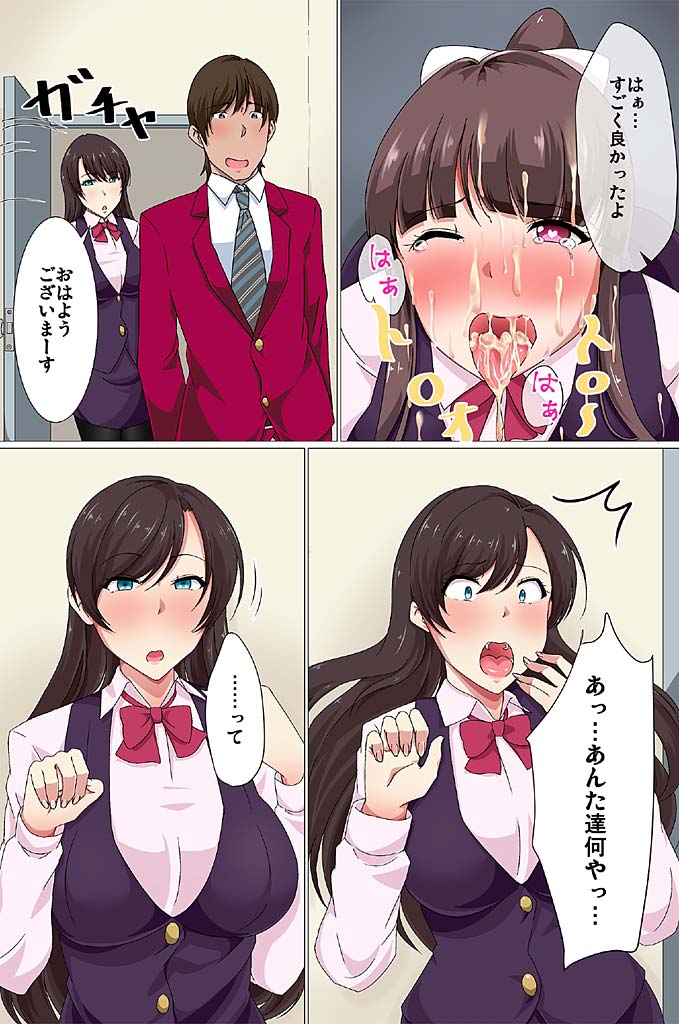 Ou-sama Suit page 10 full