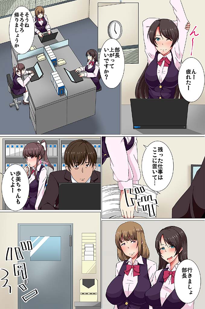 Ou-sama Suit page 3 full