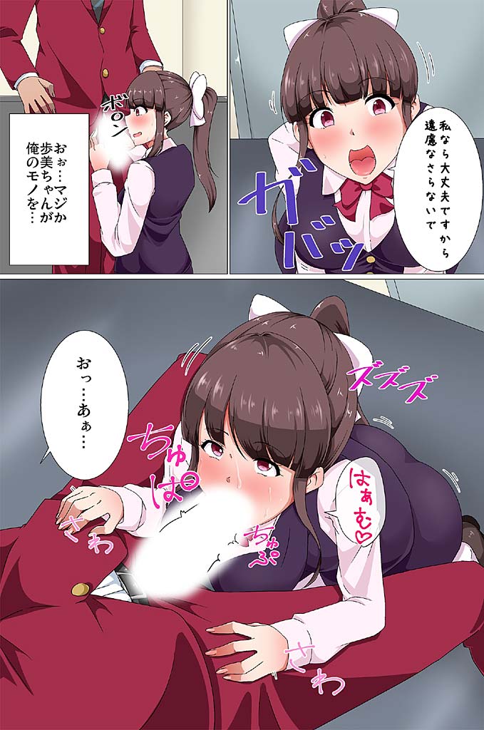 Ou-sama Suit page 8 full