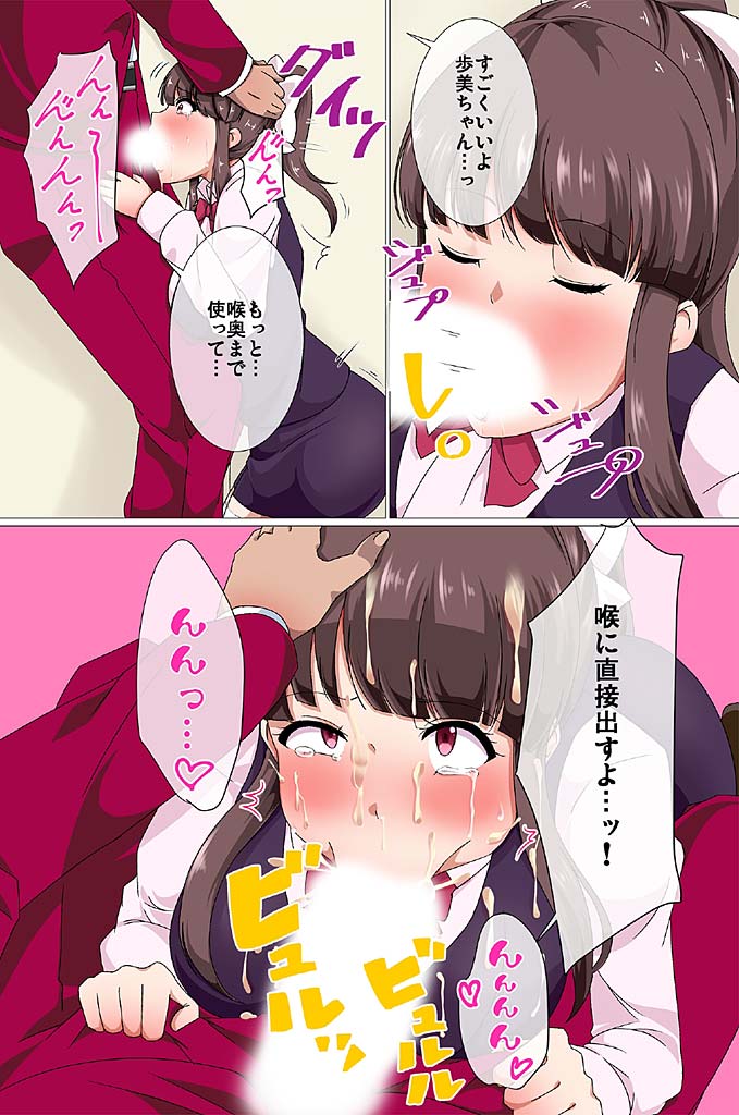 Ou-sama Suit page 9 full