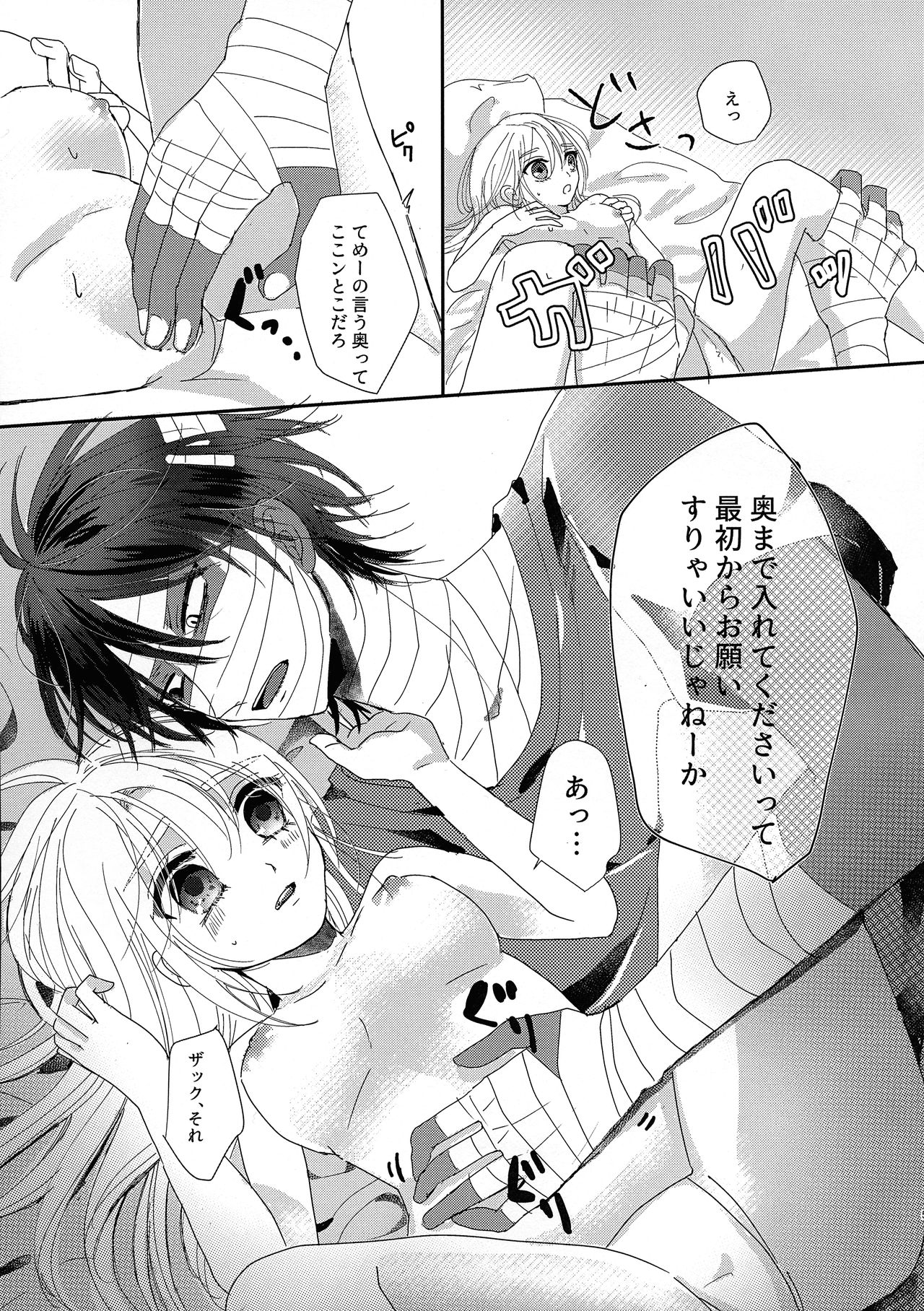 Deep inside page 5 full