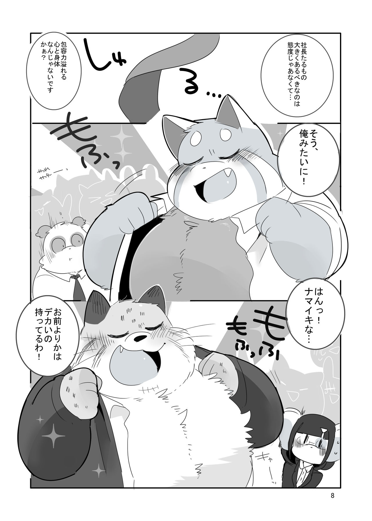 Minna Daisuki Nekomata Shachou! page 7 full