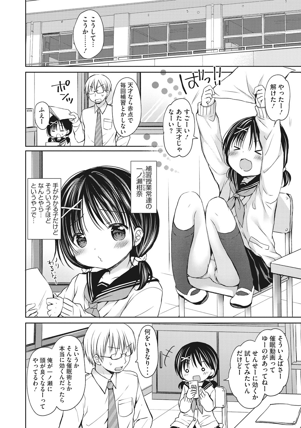 Little Girl Strike Vol. 10 page 4 full