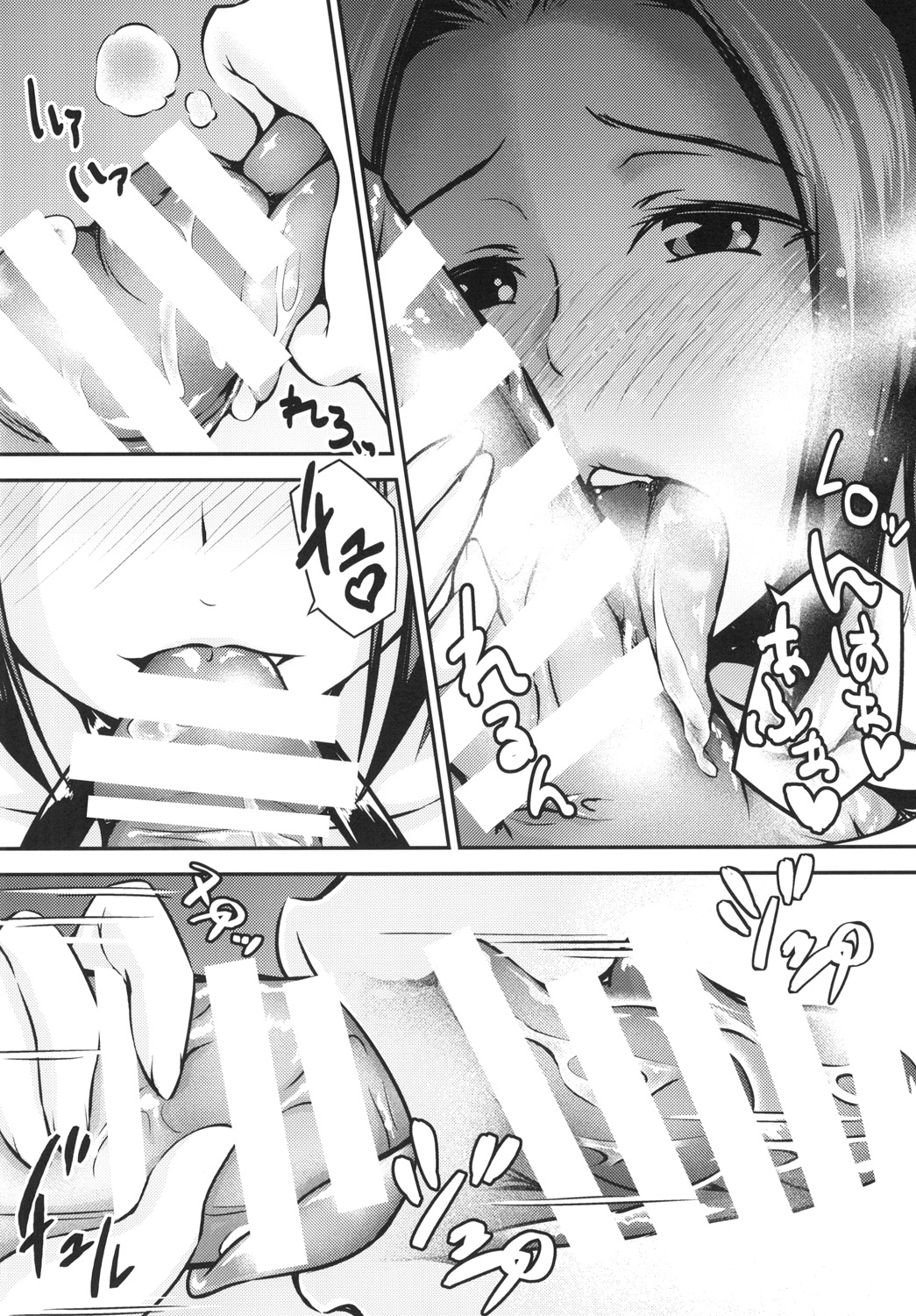 Azusa to Shinya no Kojin Lesson page 10 full