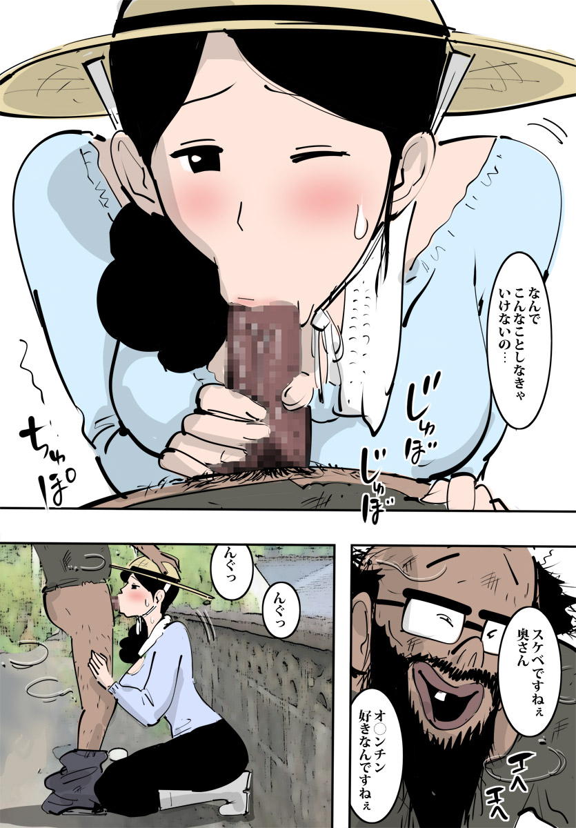 Nouka no Hitozuma wa Wari to Tamette Irunode Sugu Yarasete Kureta. page 6 full