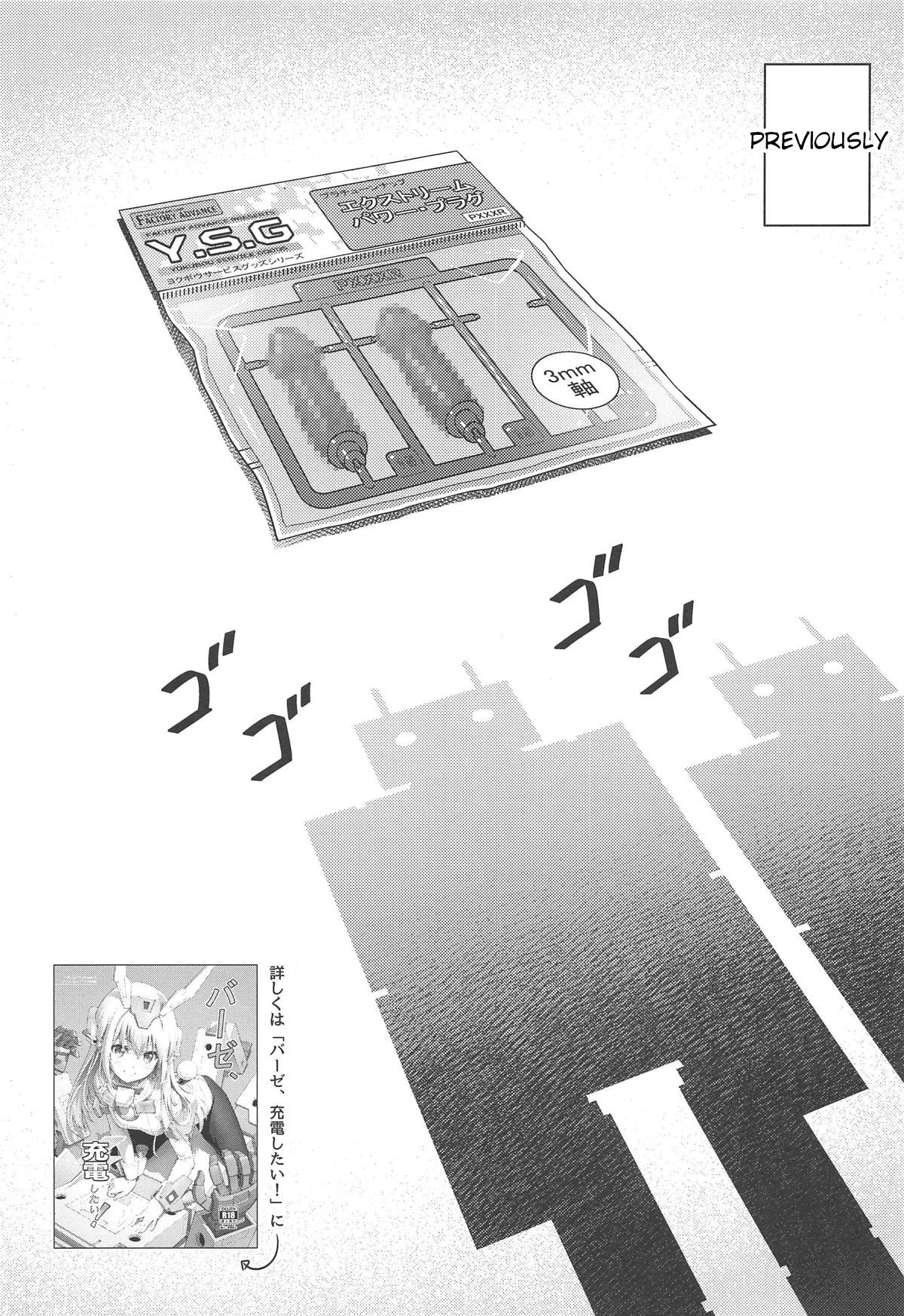 Styko, Juuden Sareru! page 2 full