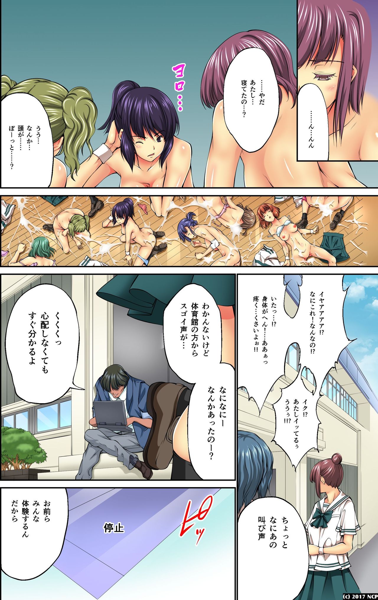 Mousou Jitsugen Item Toushi, Suimin, Teishi o Jiyuujizai ni Control! page 10 full