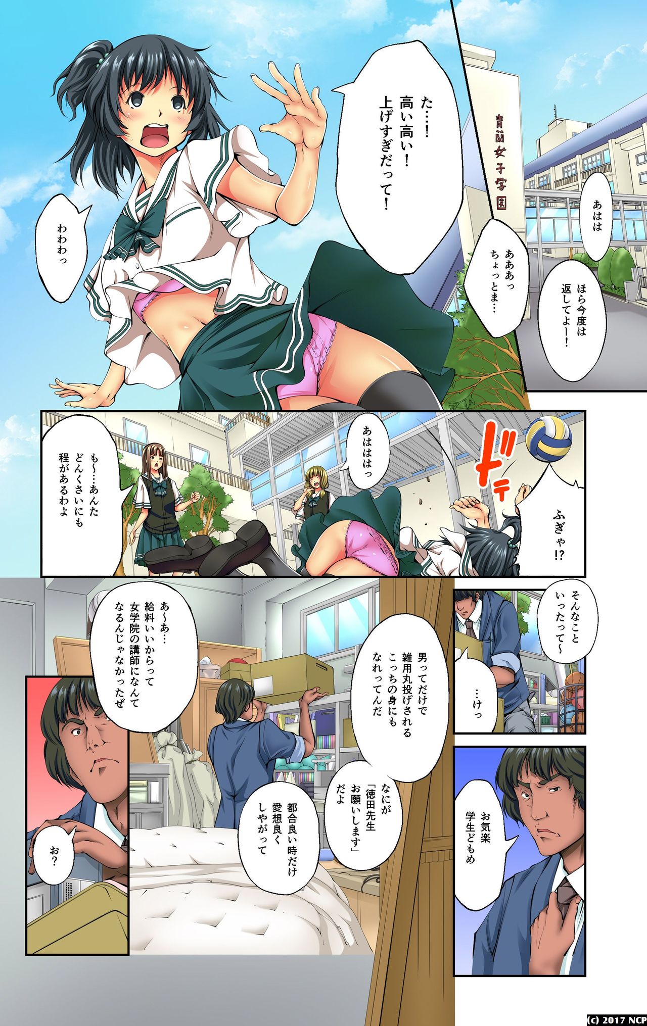 Mousou Jitsugen Item Toushi, Suimin, Teishi o Jiyuujizai ni Control! page 3 full