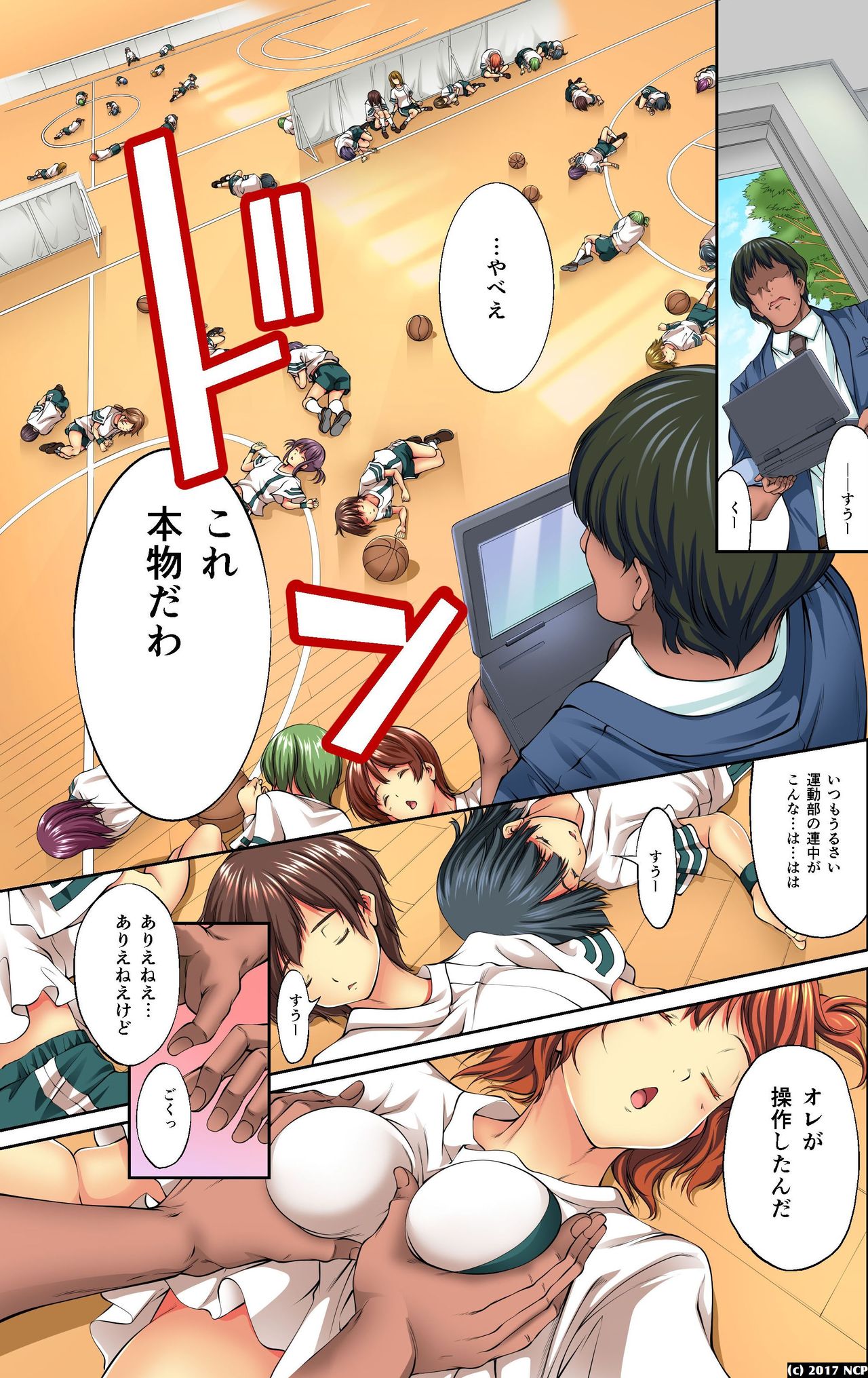 Mousou Jitsugen Item Toushi, Suimin, Teishi o Jiyuujizai ni Control! page 7 full