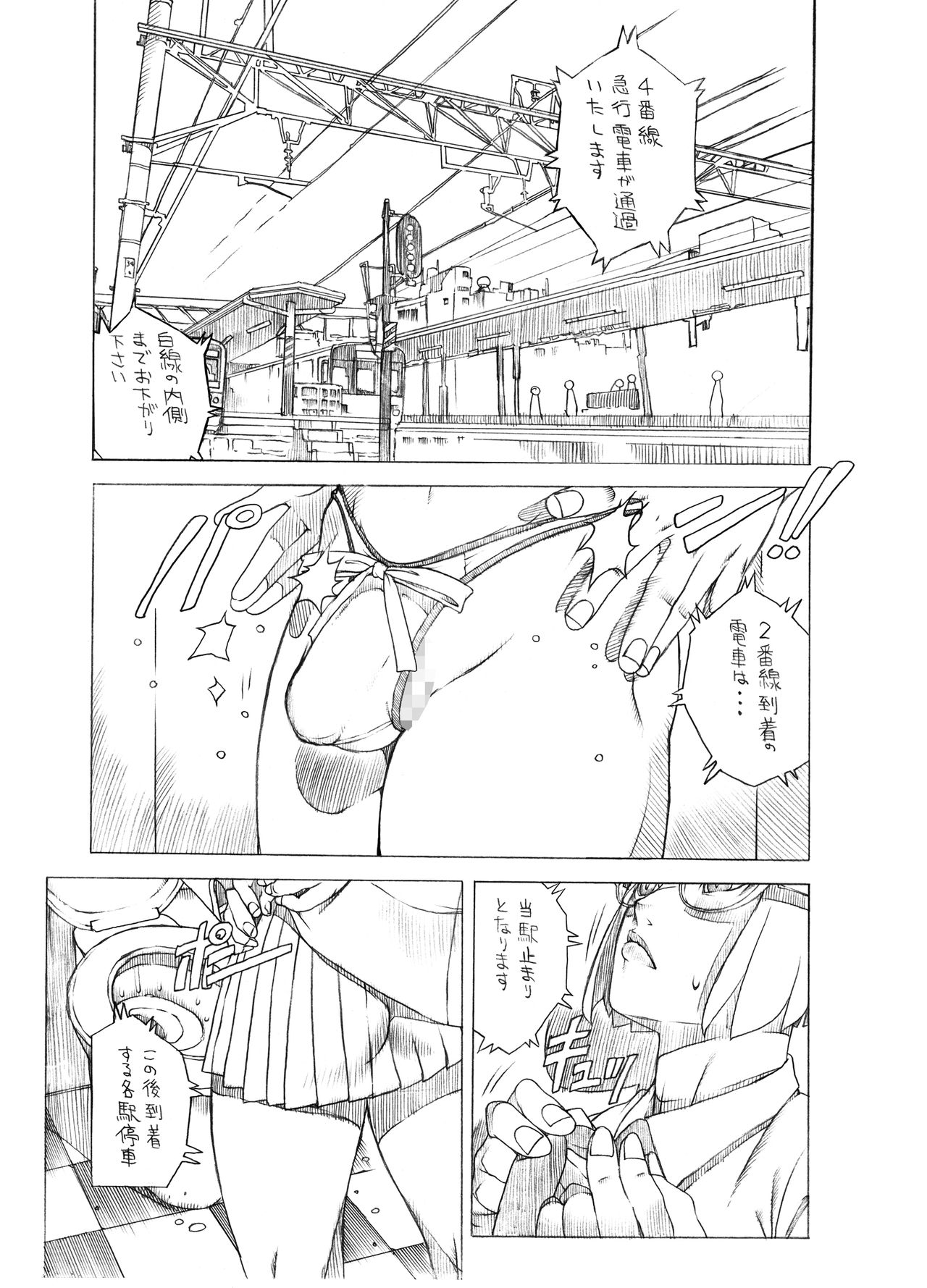 HEART&BODY.SE2 - Otokonoko Chronicles page 3 full